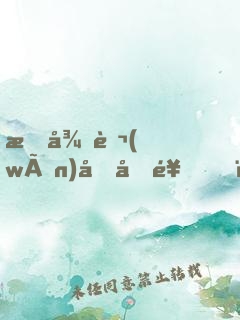 授徒萬(wàn)倍反饋，為師向來(lái)慷慨